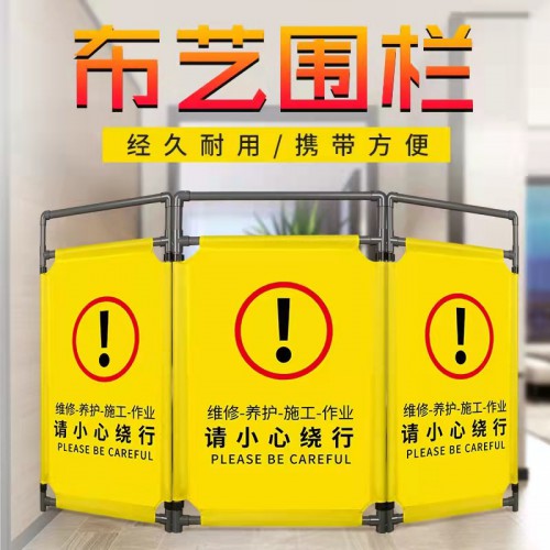 电梯维修施工安全围栏警示折叠围挡 布艺施工伸缩护栏