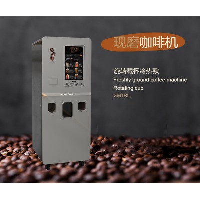 现磨咖啡机 自助现磨咖啡机