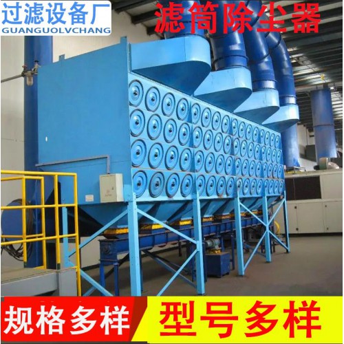 滤筒除尘器 高温除尘设备 不起静电滤筒吸尘器