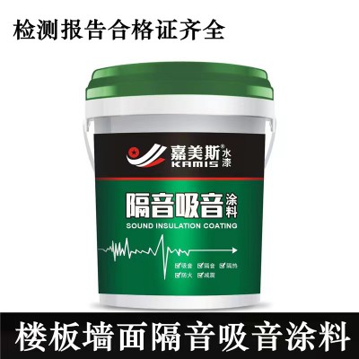 隔音涂料 吸音涂料 楼板隔音涂料施工