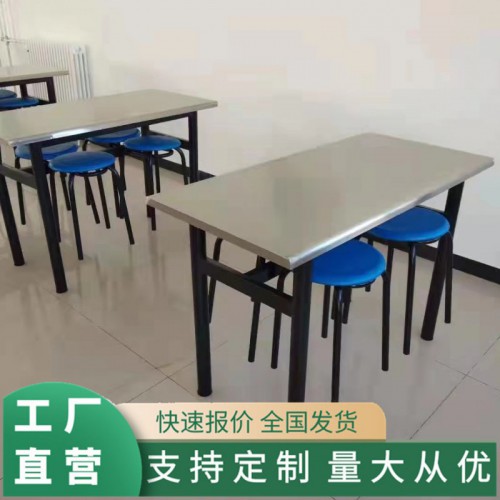 不锈钢餐桌