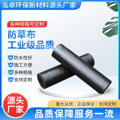 防草布 果树盖草布盖草地膜 抑草布