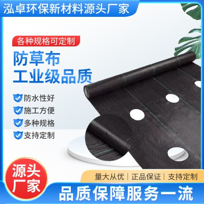 防草布 生态防草布 大棚蔬菜园艺防草布