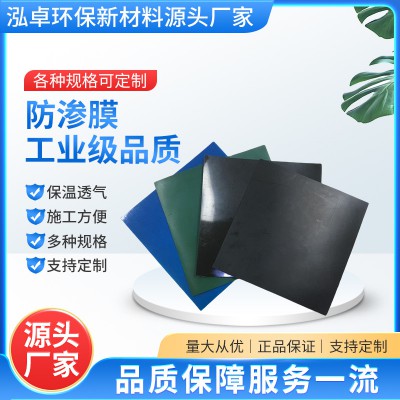 防渗HDPE土工膜   防渗膜    土工膜