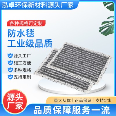 防水毯   膨润土防水毯