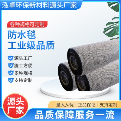 防水毯 GCL高膨胀型密实型钠基膨润土防渗水毯厂家