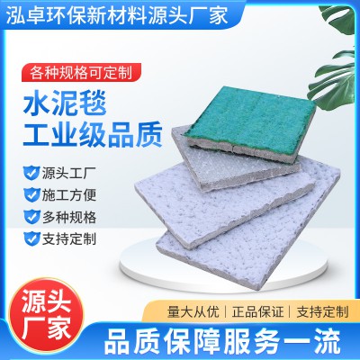 水泥毯 混凝土复合毯  浇水固化水泥保护毯