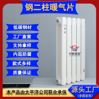 钢二柱 钢二柱暖气片 钢二柱暖气片
