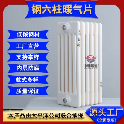 钢六柱 钢六柱暖气片 钢六柱散热器