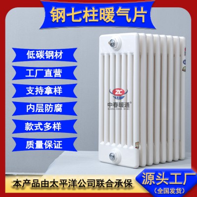 钢七柱 钢七柱暖气片 钢七柱散热器