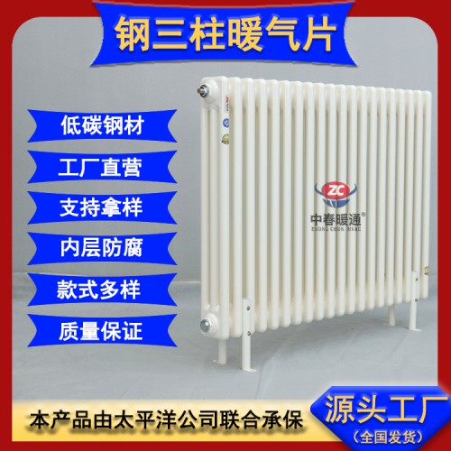 钢三柱 钢三柱暖气片 钢三柱散热器