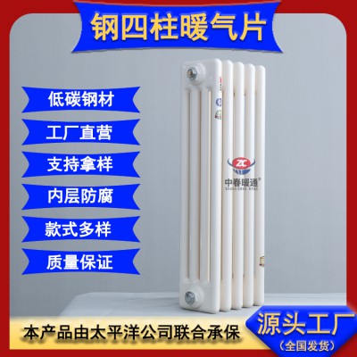 钢四柱 钢四柱暖气片 钢四柱散热器