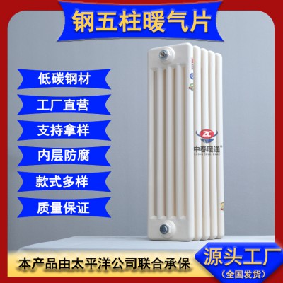 钢五柱 钢五柱暖气片 钢五柱散热器
