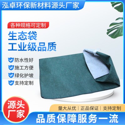 绿化护坡生态袋 涤纶丙纶土工包 堤坝施工植草袋