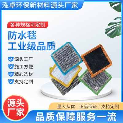 防水毯 垃圾填埋场天然钠基膨润土防水毯 河道GCL防水垫