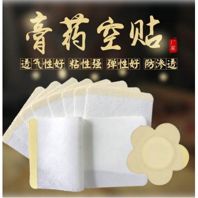 定制无纺布水刺布空白贴 足贴胶布 梅花形异形三伏贴