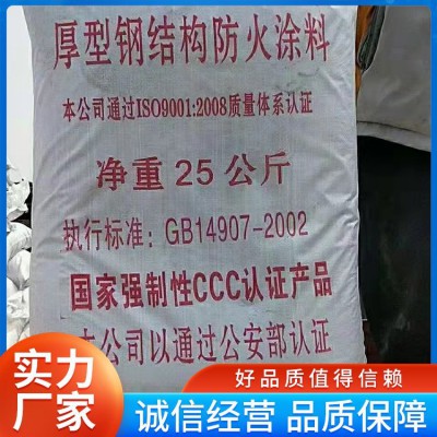 厚型钢结构防火涂料