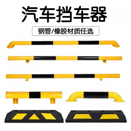 槽钢防撞器钢管U型龙门挡车杆挡车器阻车器
