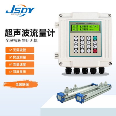 超声波流量计