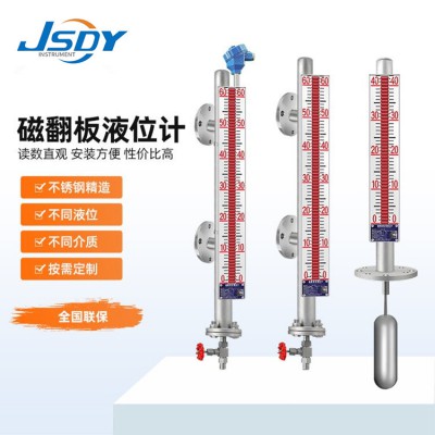 磁翻板液位计