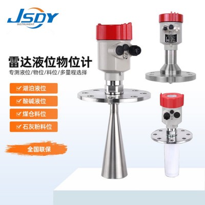 智能雷达液位计