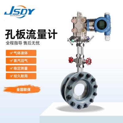 孔板流量计