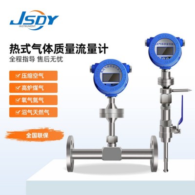 热式气体质量流量计