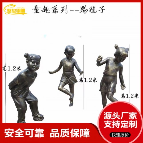 人物铜雕 童趣人物雕塑 现代人物铜雕塑厂家