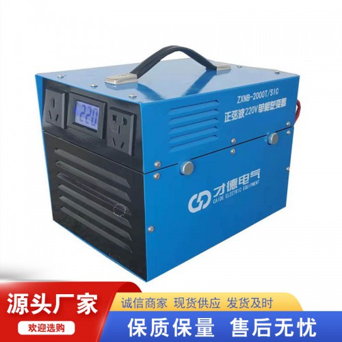 XFH-200T蓄电池电焊机 配套220V2000W逆变器