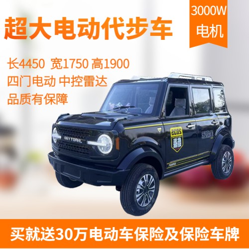 四轮家用电动车 四轮电动车需要驾照吗 四轮电动车生产厂家