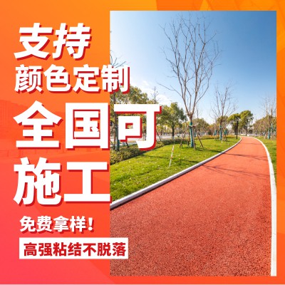 透水沥青 彩色透水沥青施工 沥青路面施工价格