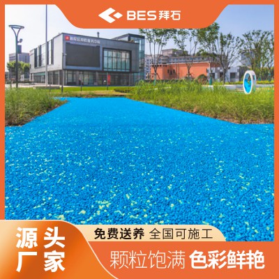 彩色胶粘石透水地坪 透水胶粘石路面施工材料批发