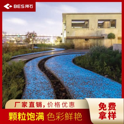 胶粘石透水混凝土材料 胶筑彩石施工 胶粘石路面价格