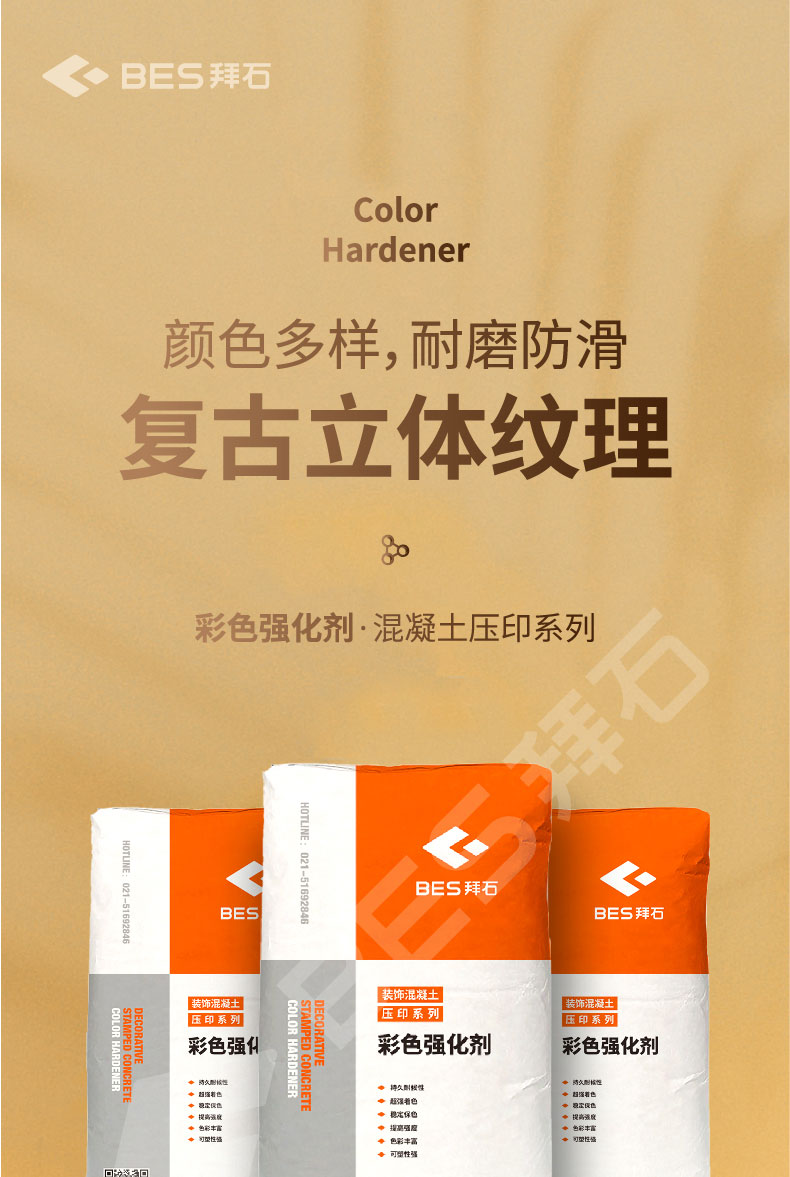 230104-彩色强化剂-详情页-01_01