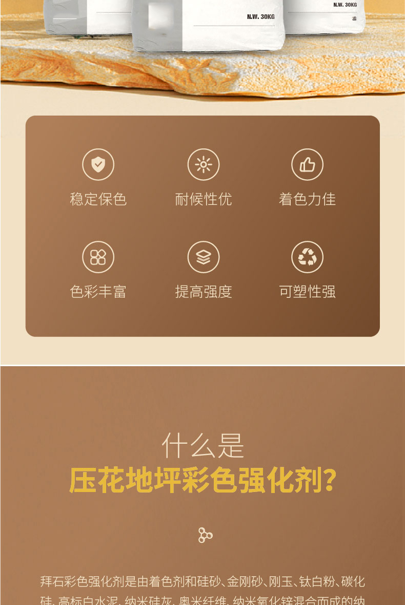 230104-彩色强化剂-详情页-01_02