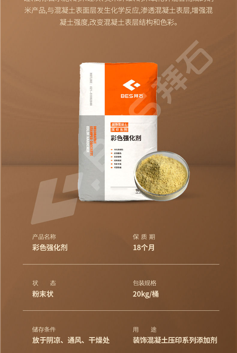 230104-彩色强化剂-详情页-01_03