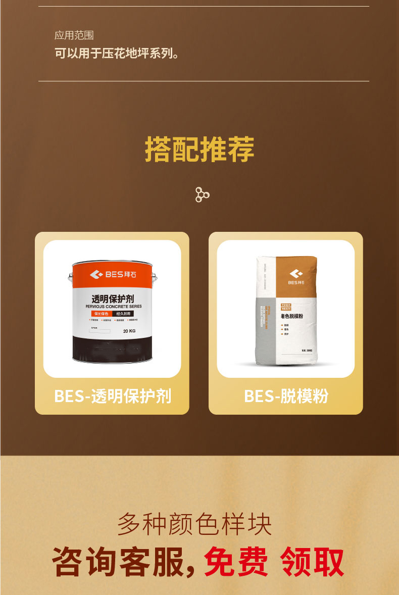 230104-彩色强化剂-详情页-01_04