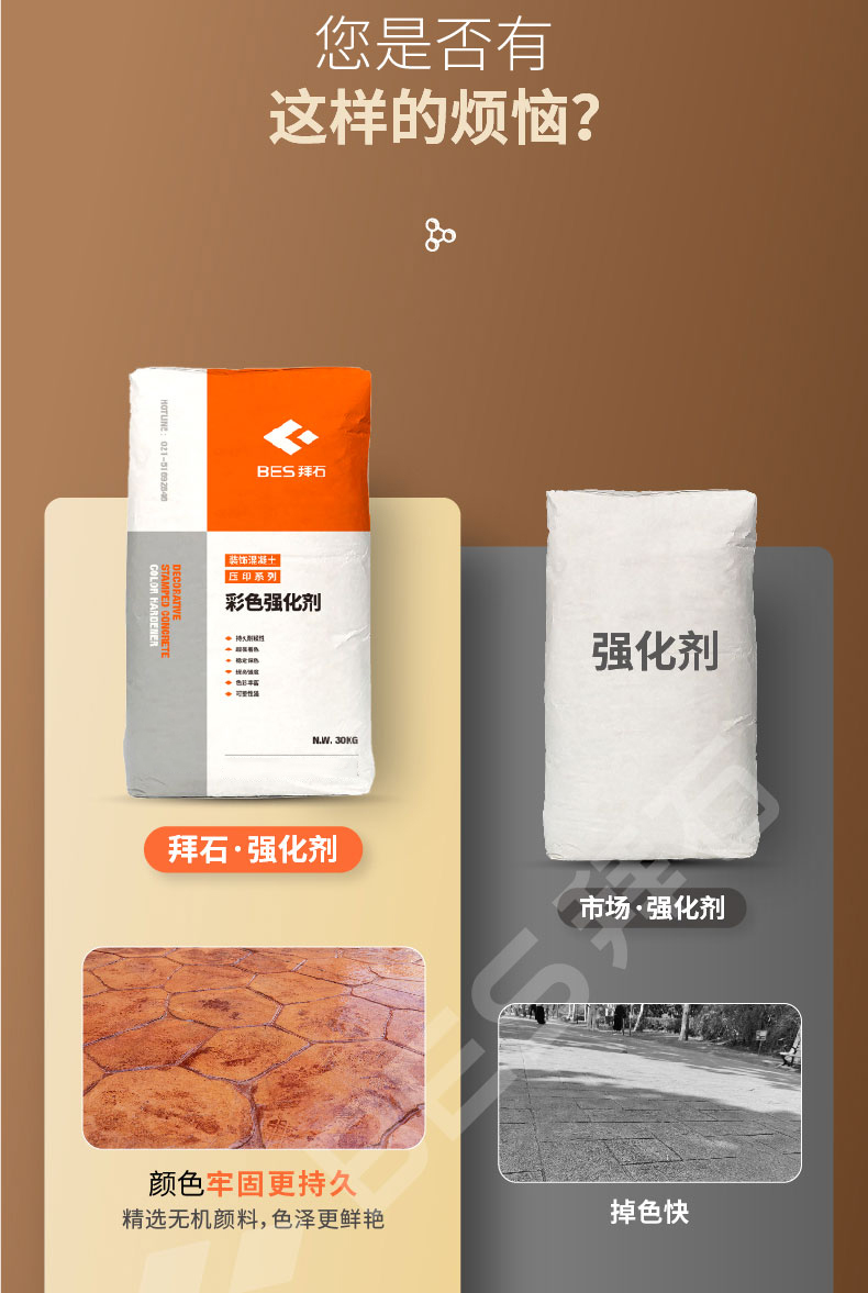 230104-彩色强化剂-详情页-02_01