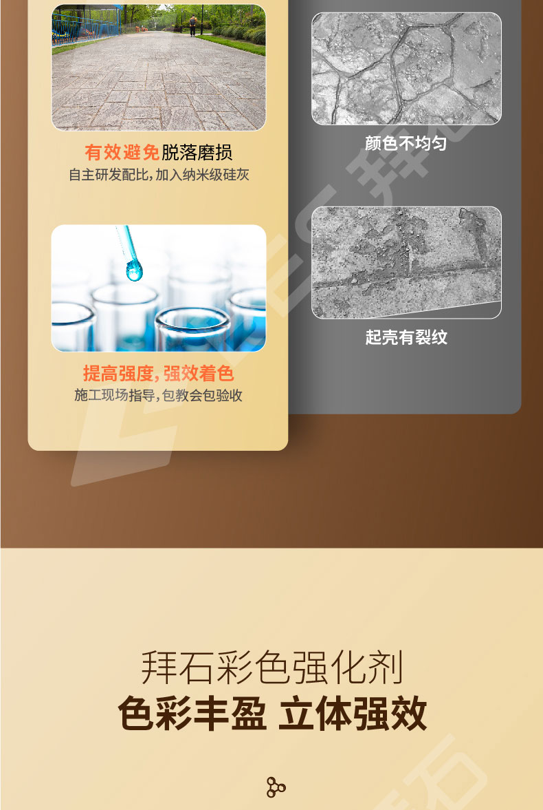 230104-彩色强化剂-详情页-02_02