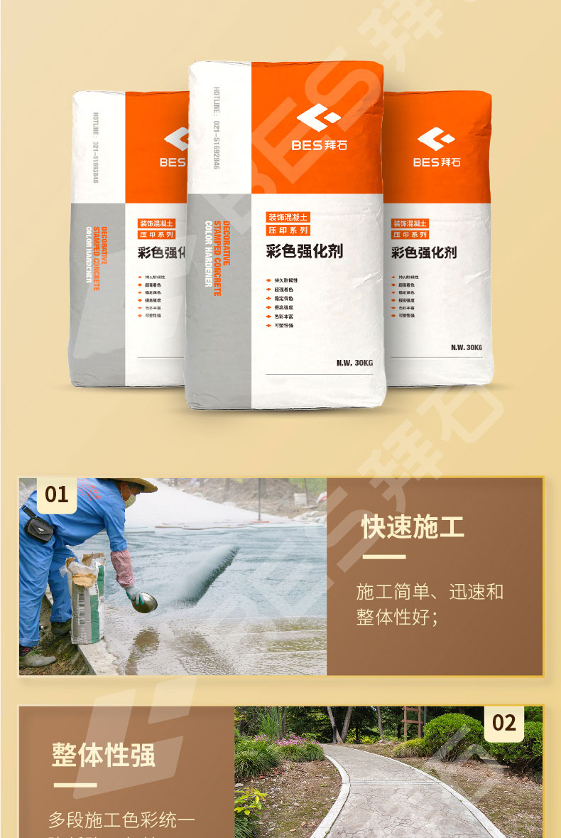 230104-彩色强化剂-详情页-02_03