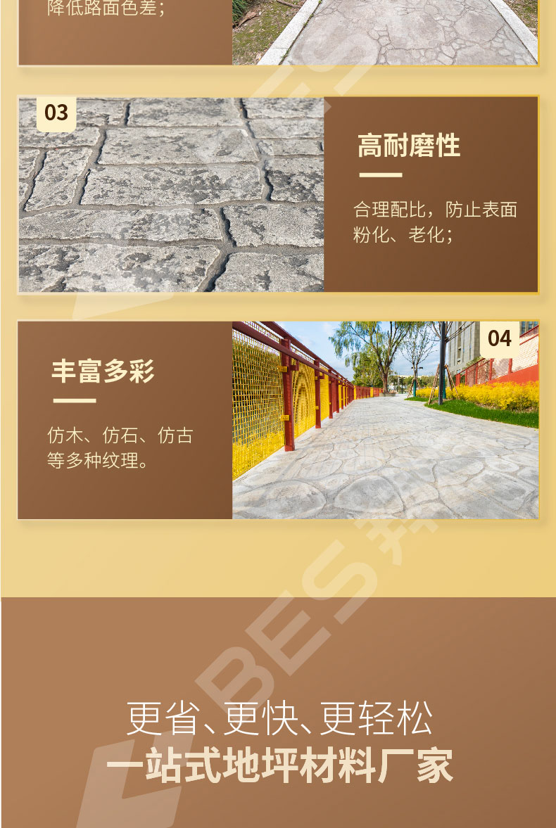 230104-彩色强化剂-详情页-02_04