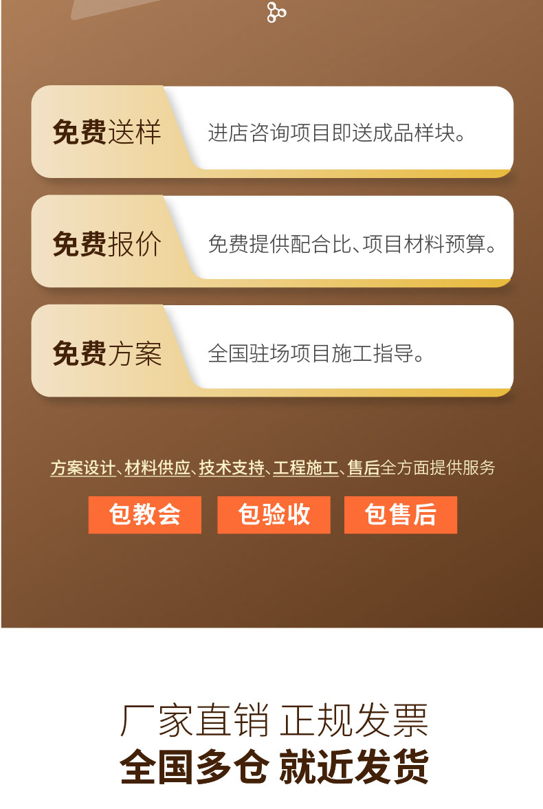 230104-彩色强化剂-详情页-02_05