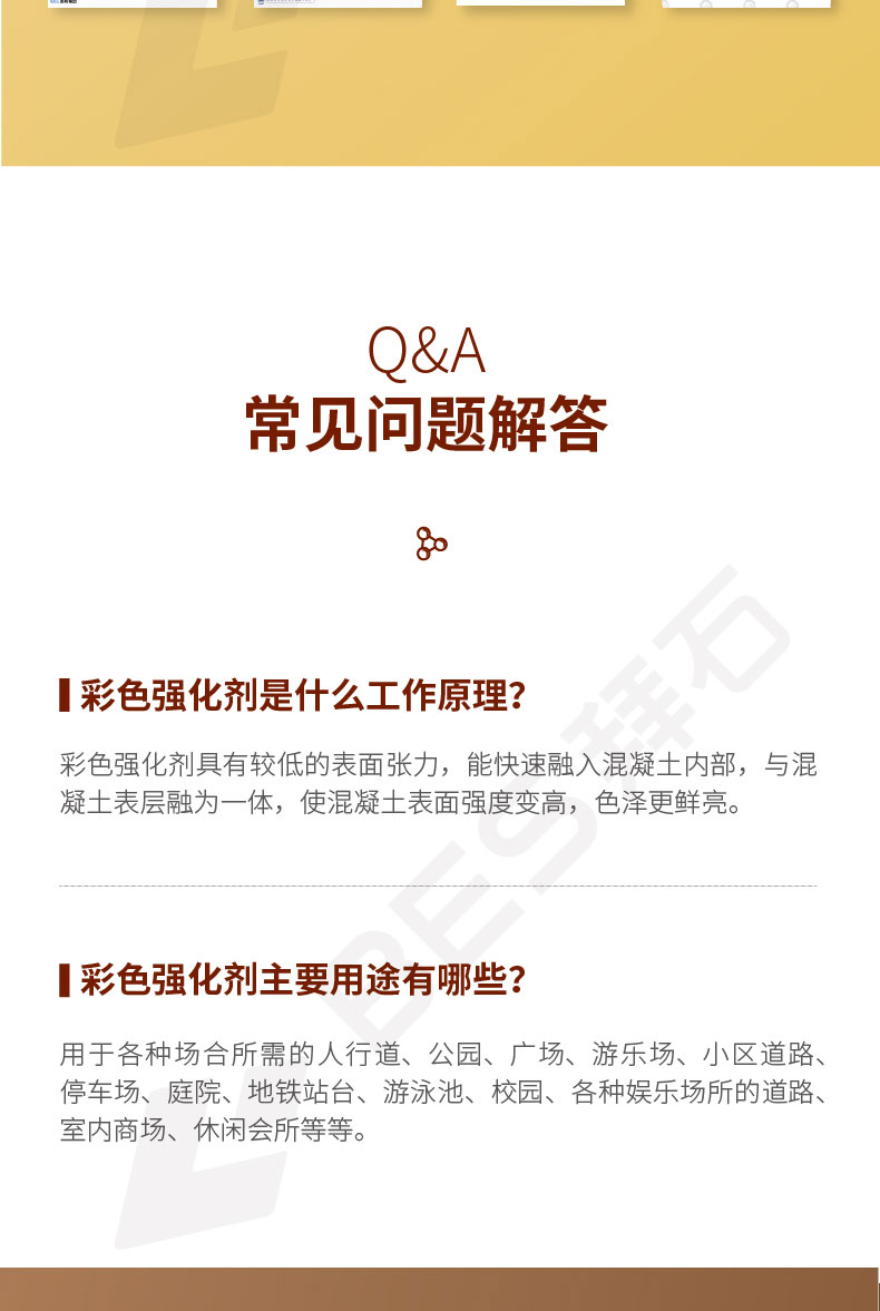 230104-彩色强化剂-详情页-03_03