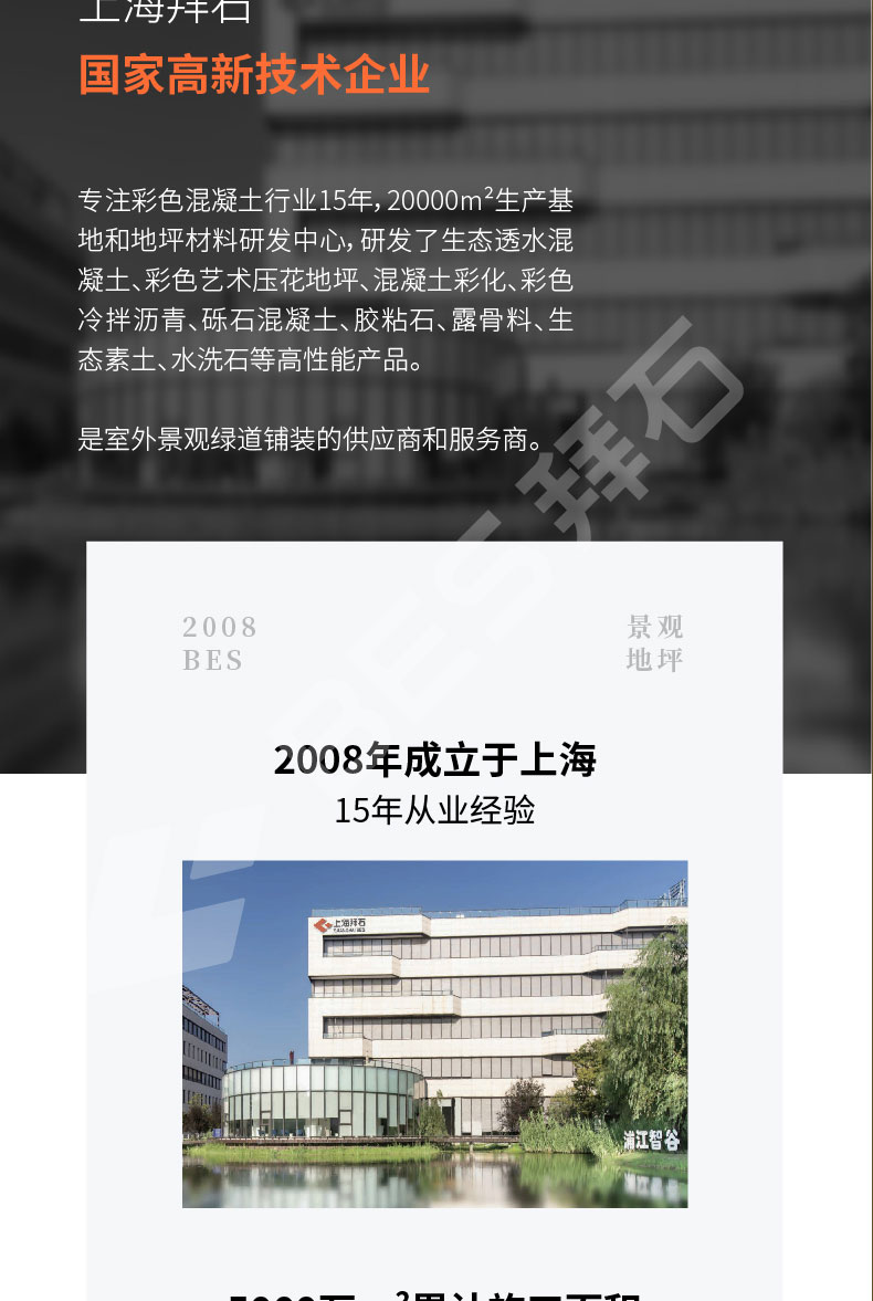 230104-彩色强化剂-详情页-04_02