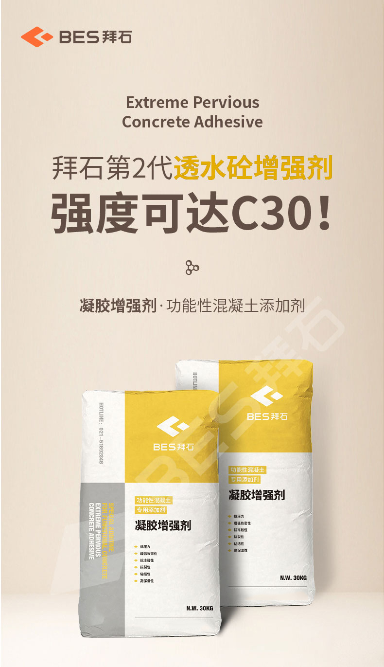 230104-凝胶增强剂-详情页-01_01