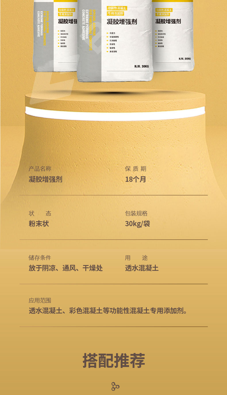 230104-凝胶增强剂-详情页-01_03