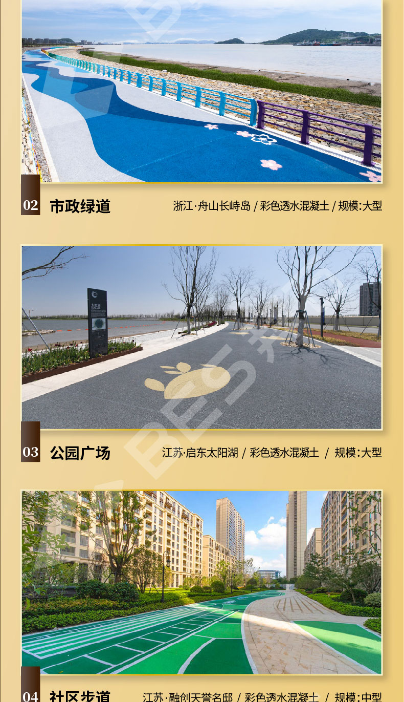 230104-凝胶增强剂-详情页-03_01