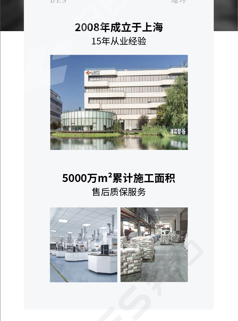 230104-凝胶增强剂-详情页-03_03