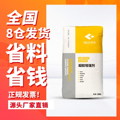 透水混凝土增强剂
