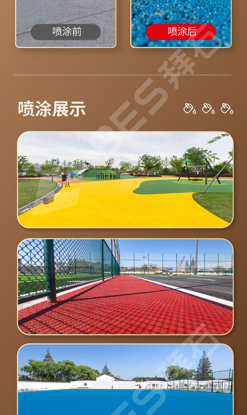 230106-水性保护剂-02_05